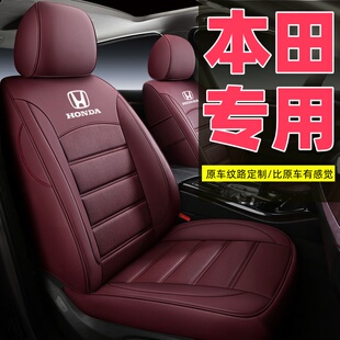 25本田crv专用座套缤智xrv型格锋范hrv思域十一代座椅套真皮全包