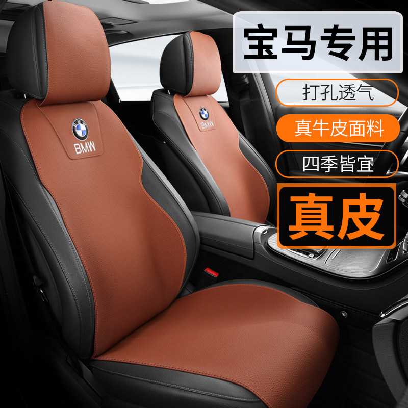 宝马3系5系7系X3X5 iX3真皮汽车坐垫夏季通风透气座套半包座椅垫