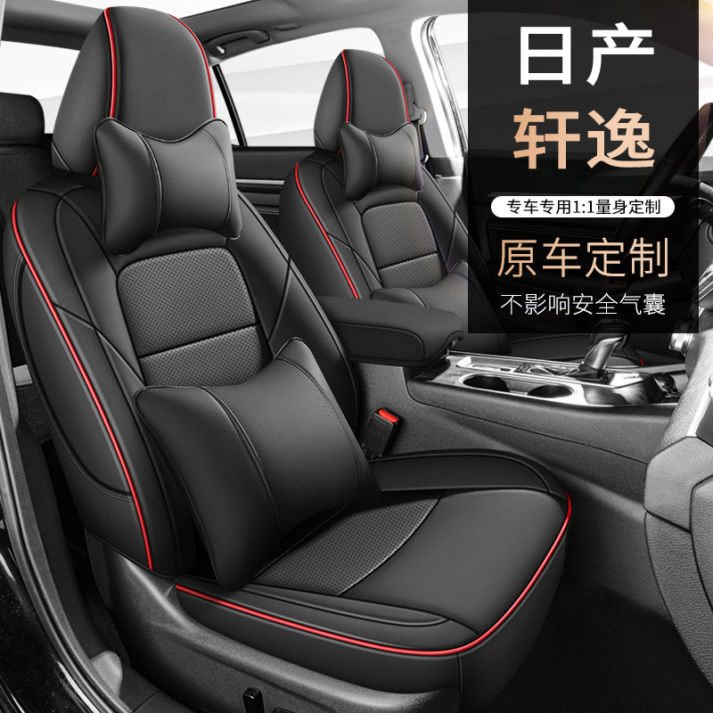 日产逍客专用汽车坐垫四季通用座套全包围座垫真皮夏季通风座椅套