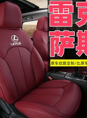 适用雷克萨斯es300h ls500h rx300lx570nx350真皮坐垫汽车座椅套
