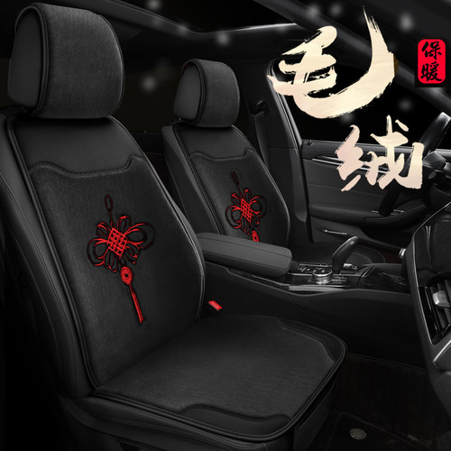 本田XNV MNV XRV 缤智皓影凌派汽车坐垫冬季毛绒保暧车座套座椅套
