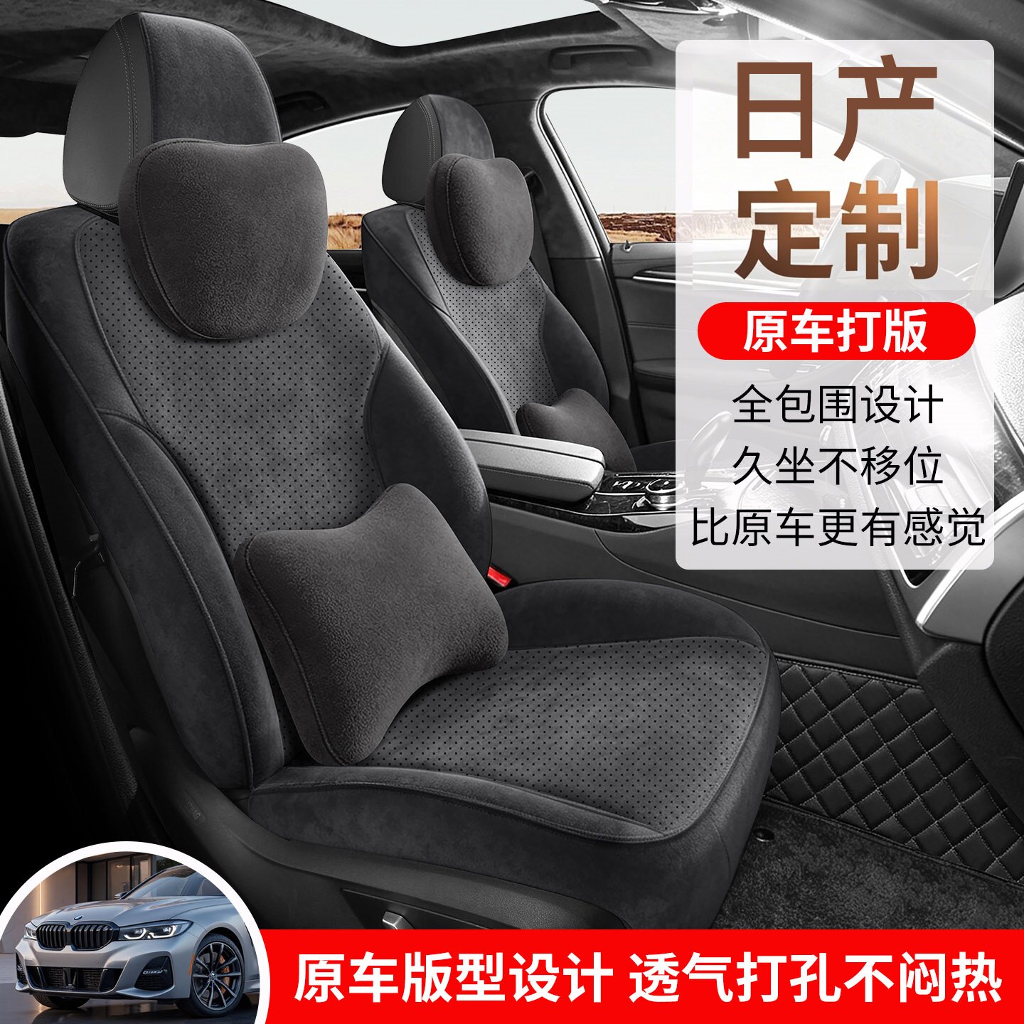 日产楼兰 轩逸 奇骏 天籁专用汽车座套翻毛皮透气全包座椅套定制