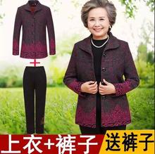 女外套老人衣服 套装 70岁80奶奶装 妈妈秋装 女装 中老年人春秋装