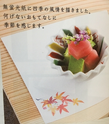 餐垫现货日本料理用纸店铺logo