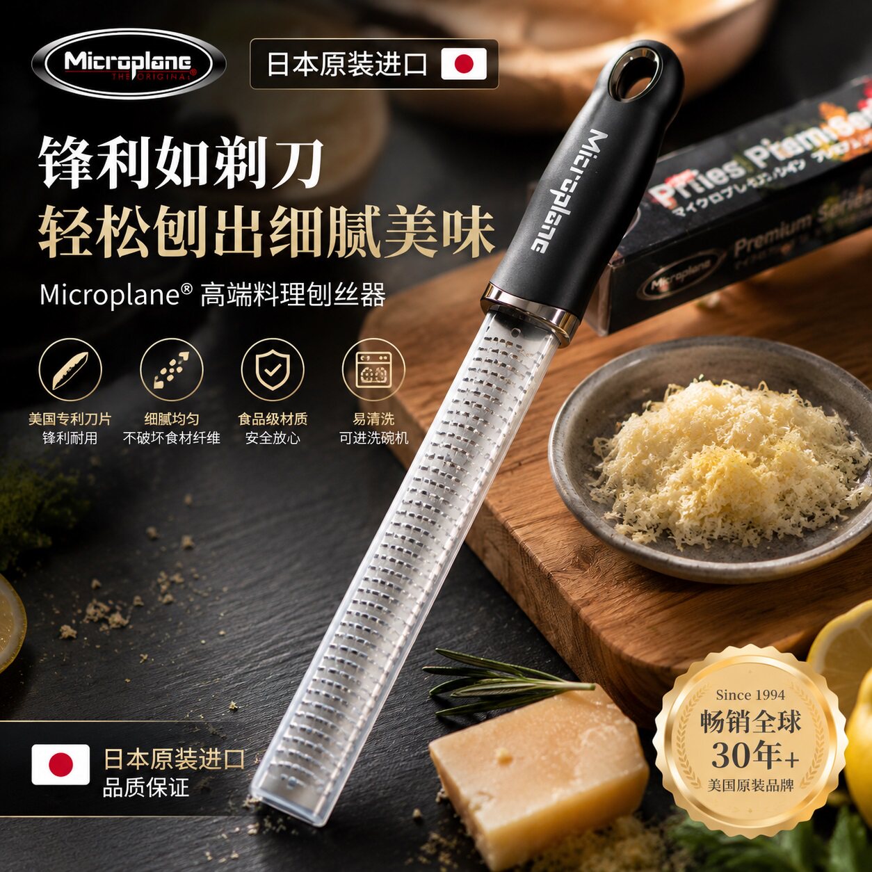 正品Microplane柠檬擦丝器帕玛森芝士刨丝刀烘焙姜蒜柠檬皮刨丝器