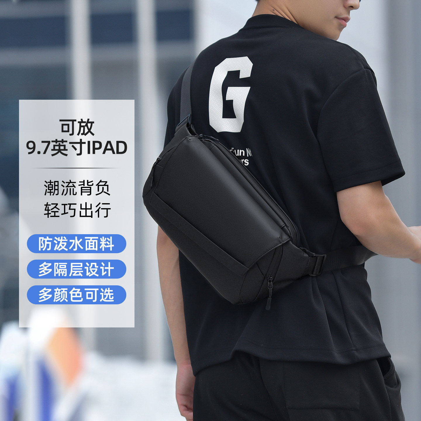 斜挎包男款通勤包大容量高级感多功能2025新款骑行胸包男士单肩包