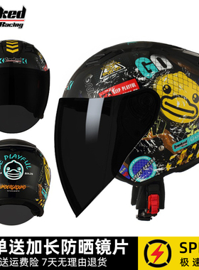 坦克头盔踏板车半盔男电动车摩托车安全盔3C认证女士四季通用T536