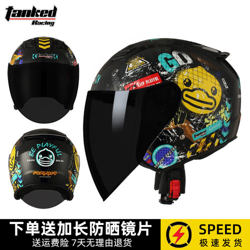 坦克半盔防晒电动车夏季