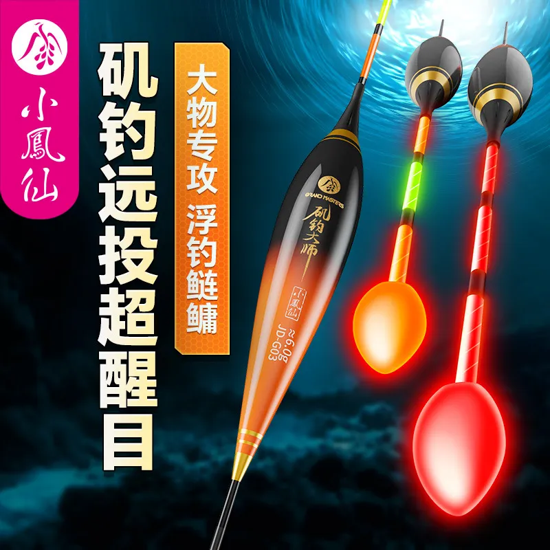小凤仙矶钓路滑鱼漂阿波漂醒目咬钩变色夜光鱼滑漂鱼浮漂大浮力