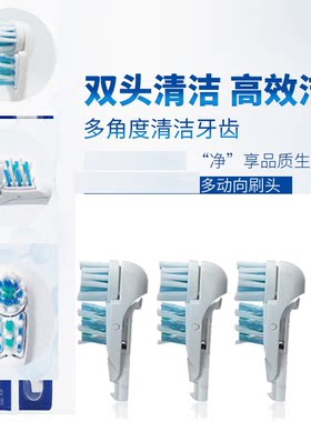 适用适用于欧乐B电动牙刷头