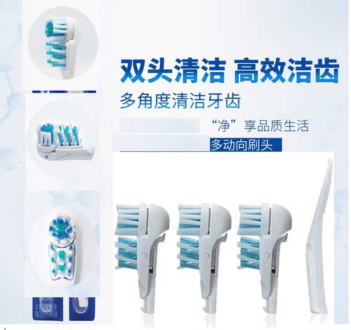 适用适用于欧乐B电动牙刷头