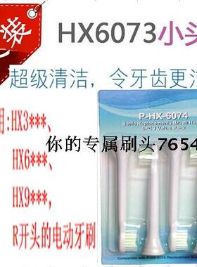 适配飞利浦电动牙刷头迷你HX3610/3620/3640/3650/6014/6016/6018