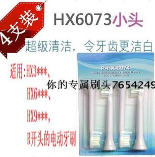 3620 6016 3640 6014 6018 3650 适配飞利浦电动牙刷头迷你HX3610