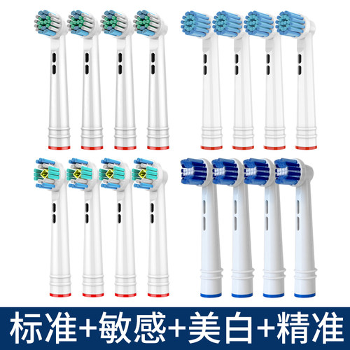 欧乐boral-b电动牙刷头儿童通用