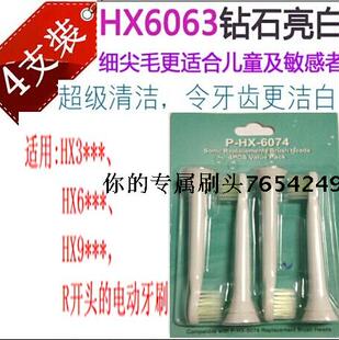 适用飞利浦电动牙刷头细软毛HX6073HX9332hx6312hX67306732HX6074
