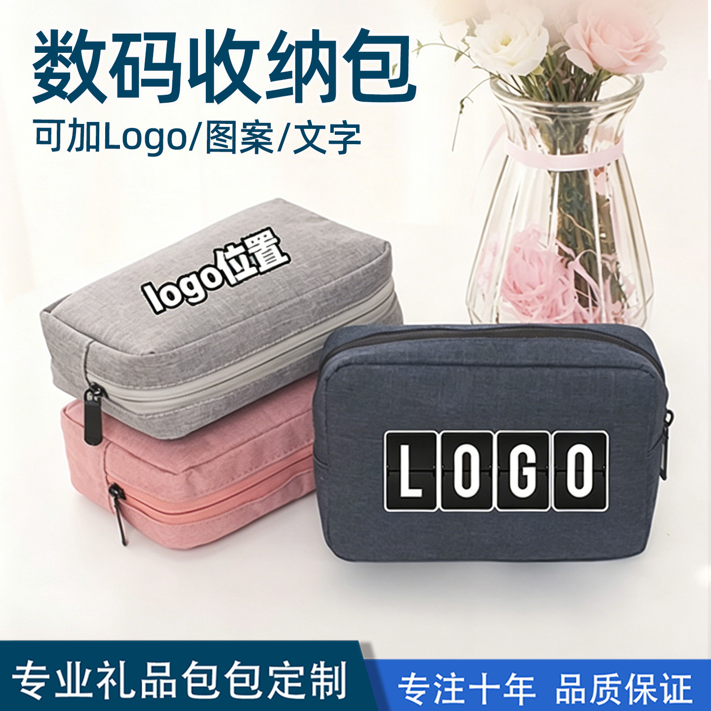 耳机收纳包手拿防水定制印logo