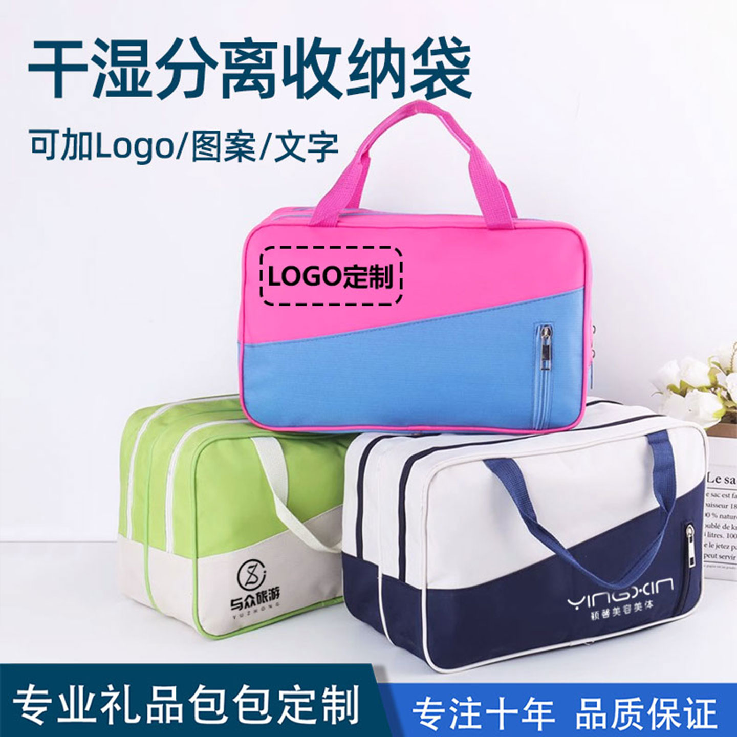 健身包定制印logo干湿洗漱包游泳馆瑜伽会所店庆活动礼品送客户图片