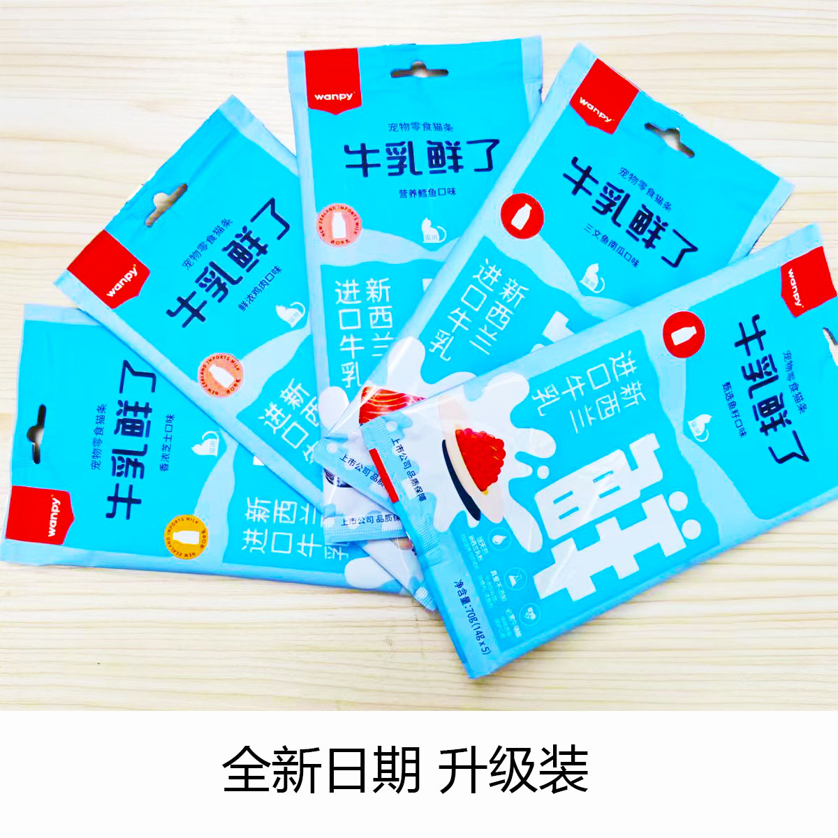 顽皮猫条牛乳鲜了猫条Wanpy