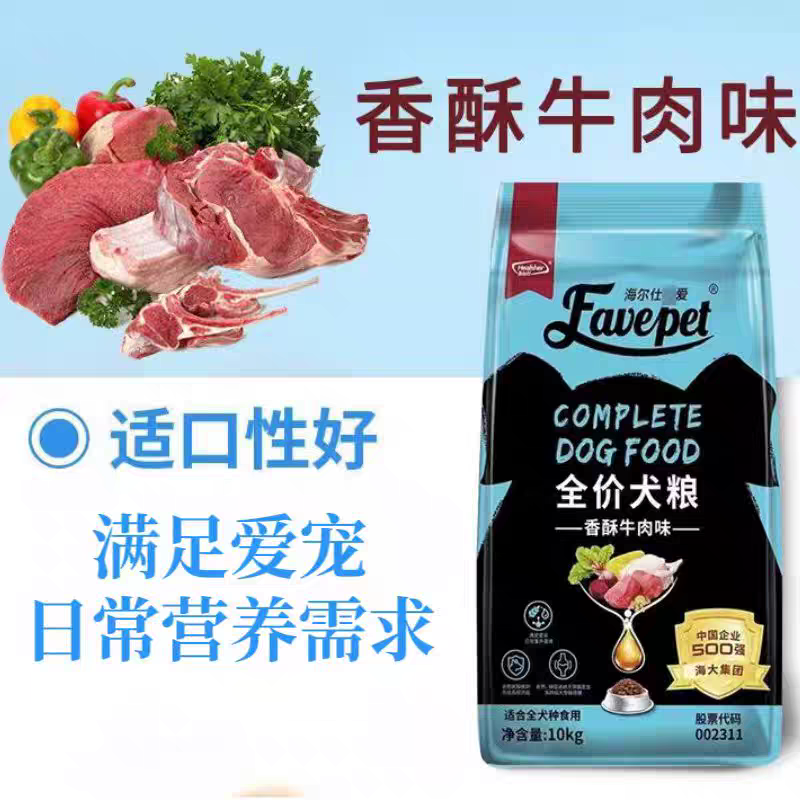 海瑞特全犬萨摩耶贵宾包邮狗粮