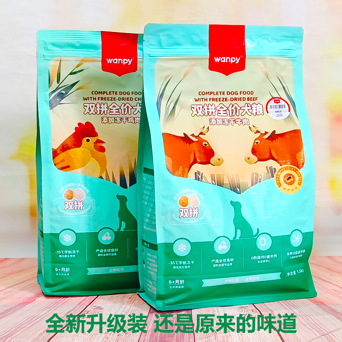 顽皮添加牛肉鸡肉粒双拼成犬狗粮