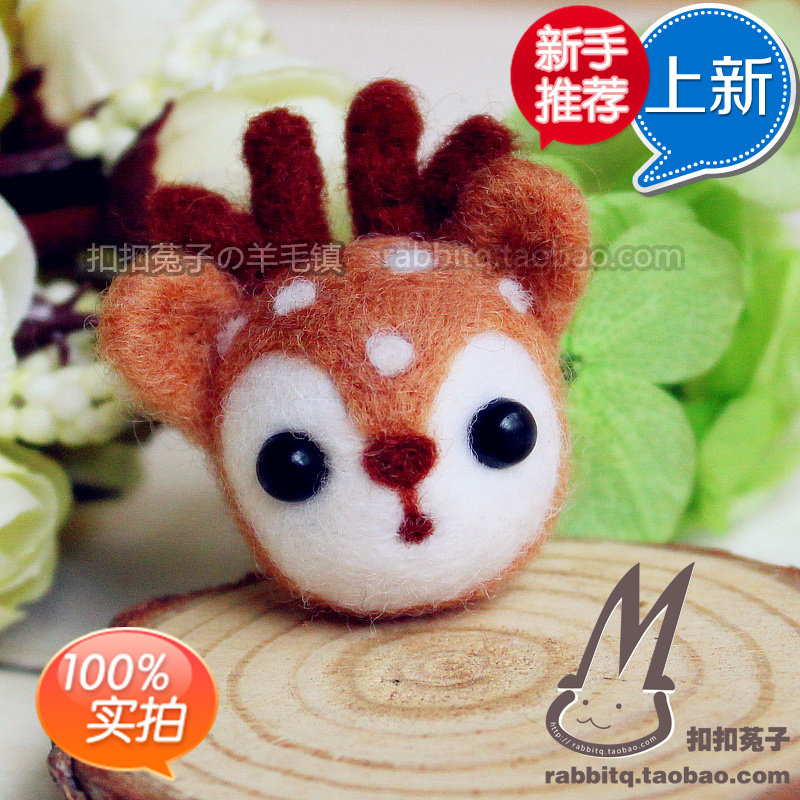 包邮送工具 小鹿 梅花鹿 新手摆件羊毛毡戳戳乐材料包手工DIY