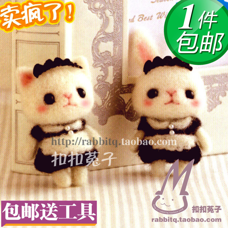 包邮送工具 女仆猫咪~萝莉兔 日系萌物材料包羊毛毡戳戳乐手工DIY