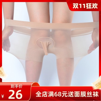 男士丝袜带jj套无痕任意剪U型囊袋隐形 夏薄款丝滑男性感无痕丝袜