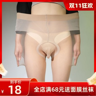隱形絲襪男士 襪防勾絲超薄5D肌膚紋理細膩天鵝絨絲襪大尺碼 jj套褲
