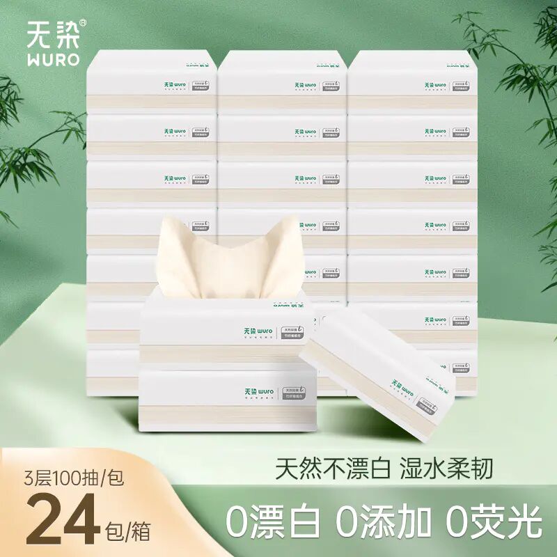 无染本色抽纸100抽24包