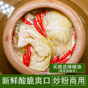 炒粉酸包菜四川农家自制土坛子泡酸辣包菜酸脆爽口泡莲花白商用