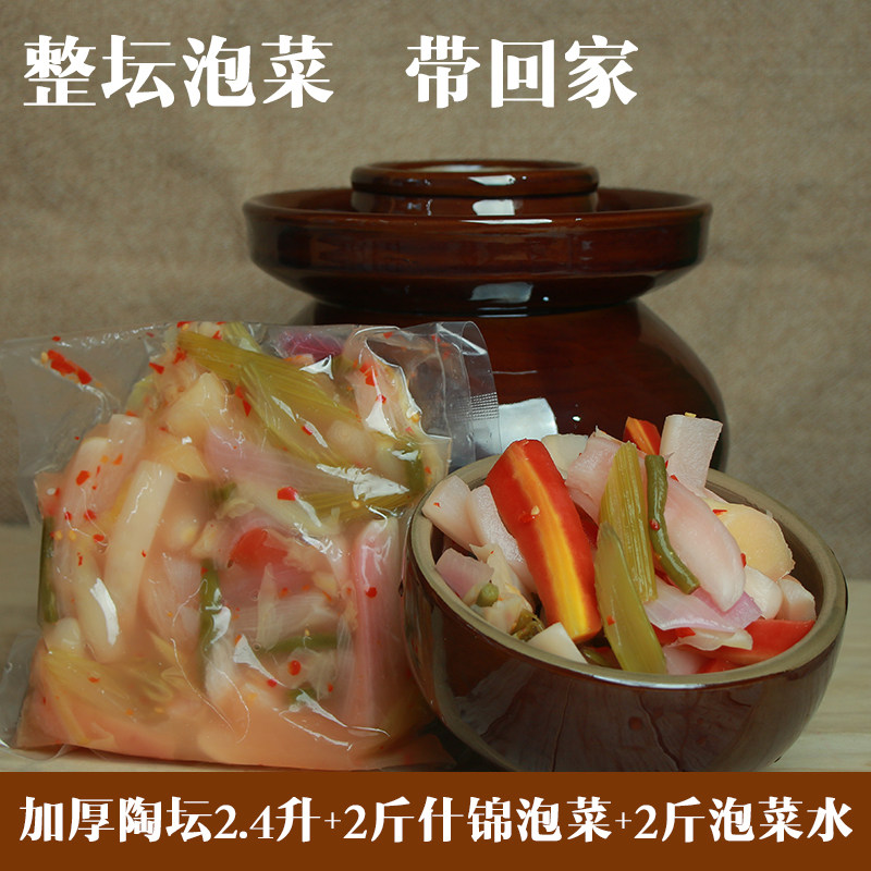 四川老土陶坛什锦萝卜辣椒包菜豇豆豆角泡菜新鲜酸辣爽口