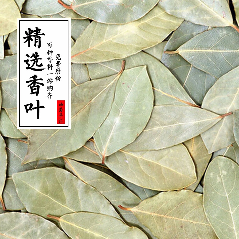 香叶月桂叶无硫熏自然晒干川菜火锅香料卤料炖肉调料可打粉50g_虎窝淘