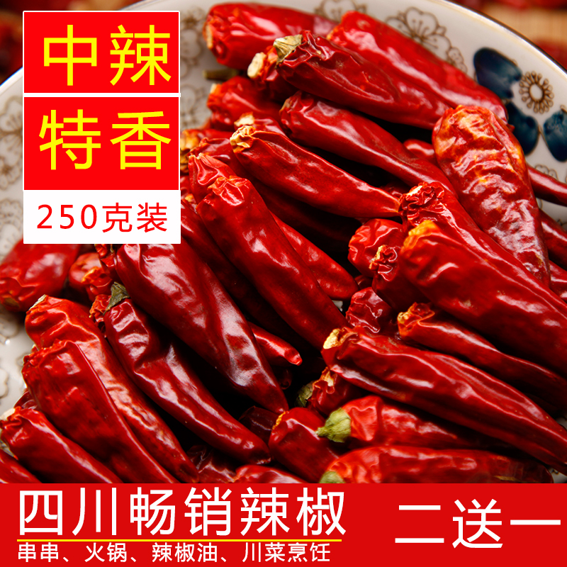 四川特产中辣特香小米红