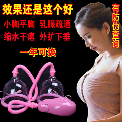 胸部按摩丰胸疏通乳腺