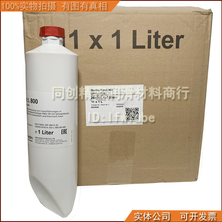 德国迪威诺Divinol FETT L 800德玛吉德马格机床指定专用保养黄油