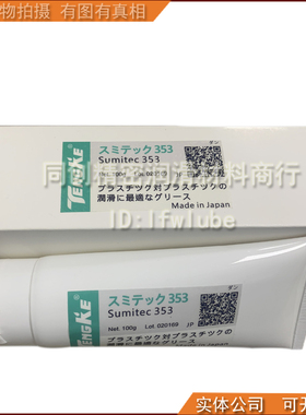 FUJI NXTII头部润滑油K64431密封白油SUMICO Sumitec 353 100克