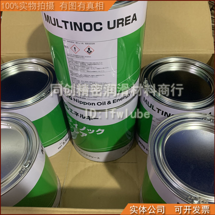 JXTG MULTINOC UREA 高温高速轴承润滑脂 日本原装进口 2.5KG/桶