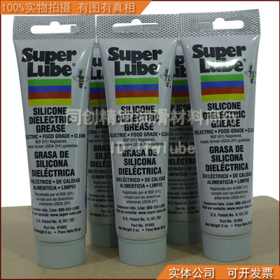 SuperLube润滑脂91003 用于汽车塑料电子高温 无腐蚀 绝缘 介电