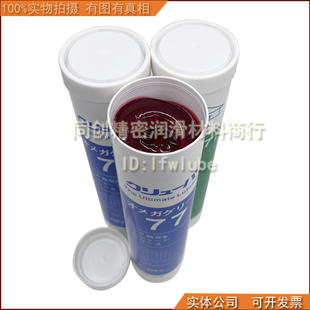 亚米茄OMEGA 77红油 曼罗兰海德堡高堡三菱印刷机润滑脂400G/支