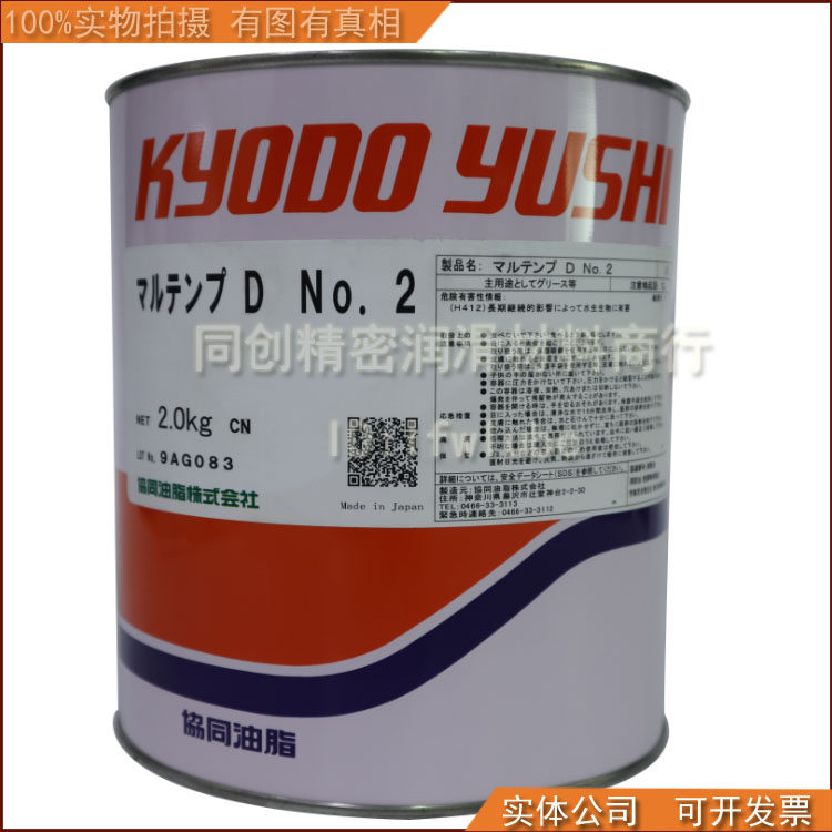 日本协同油脂 MULTEMP D NO.2 汽车塑料部件润滑脂2KG/罐原装进口