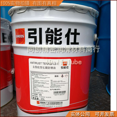 新日石 ANTIRUST TERAMI SC-W/SC-F
不含钡 清洗兼中间防锈油 20L