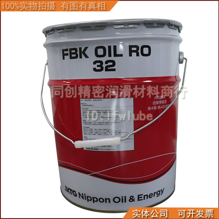 日本原装JX FBK OIL RO 32/46/68/100/150多用途润滑油 20L/桶