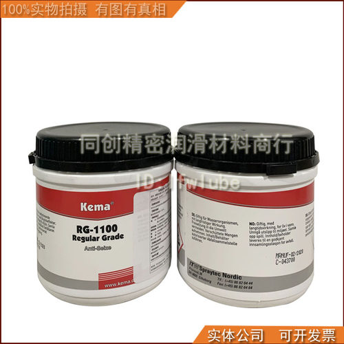 丹麦 Kema RG-1100 防卡温润滑剂耐高温耐高压润滑脂原装RG 1100