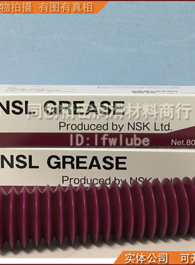 日本 NSK GREASE NSL 润滑脂 YAMAHA贴片机K48-M3856-00X原装正品