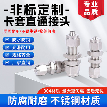 304 /316不锈钢快拧单双卡套式管外螺纹直通接头终端弯头非标定制