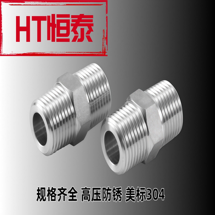 304316不锈钢对丝管接头外丝直接压力表液压接头高压六角非标定制