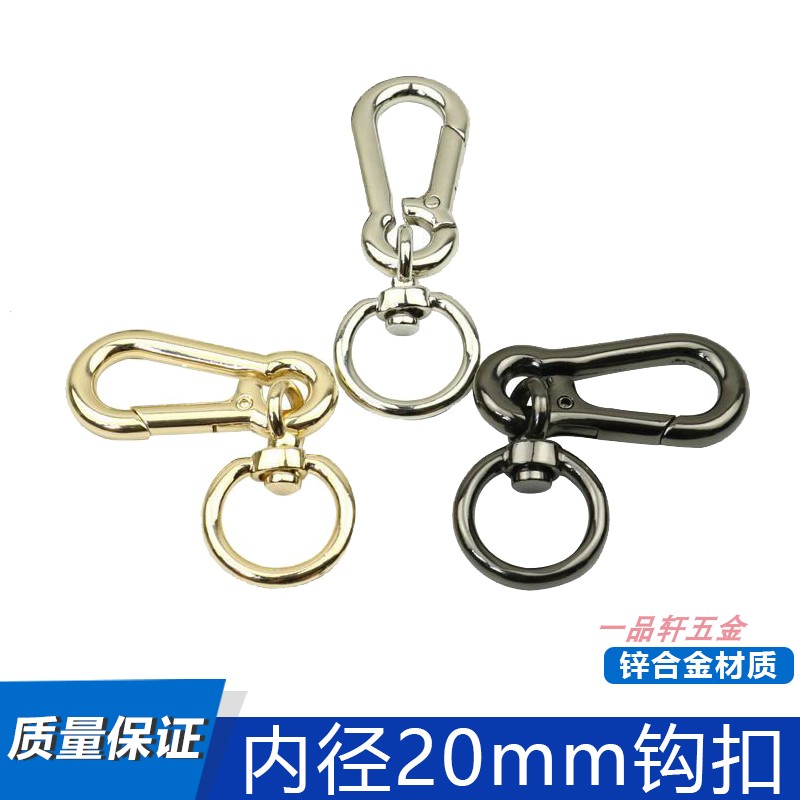 现货出售金属弹簧钩扣包包链条挂件钥匙扣合金大龙虾狗扣五金配件