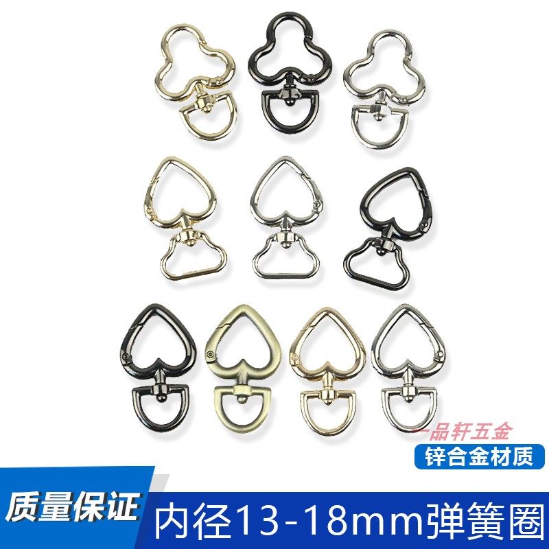 现货箱包五金桃心形弹簧扣 蘑菇云朵弹簧圈 金属开口毛球钥匙钩扣