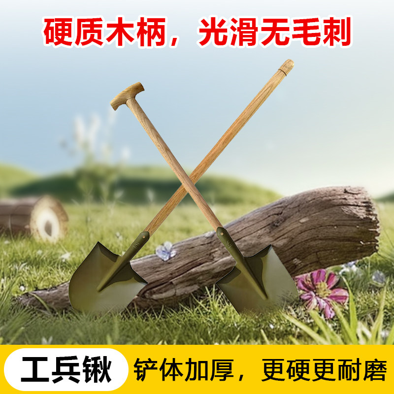 工兵锹军铲204大军锹207抗工兵铲/工兵锹
