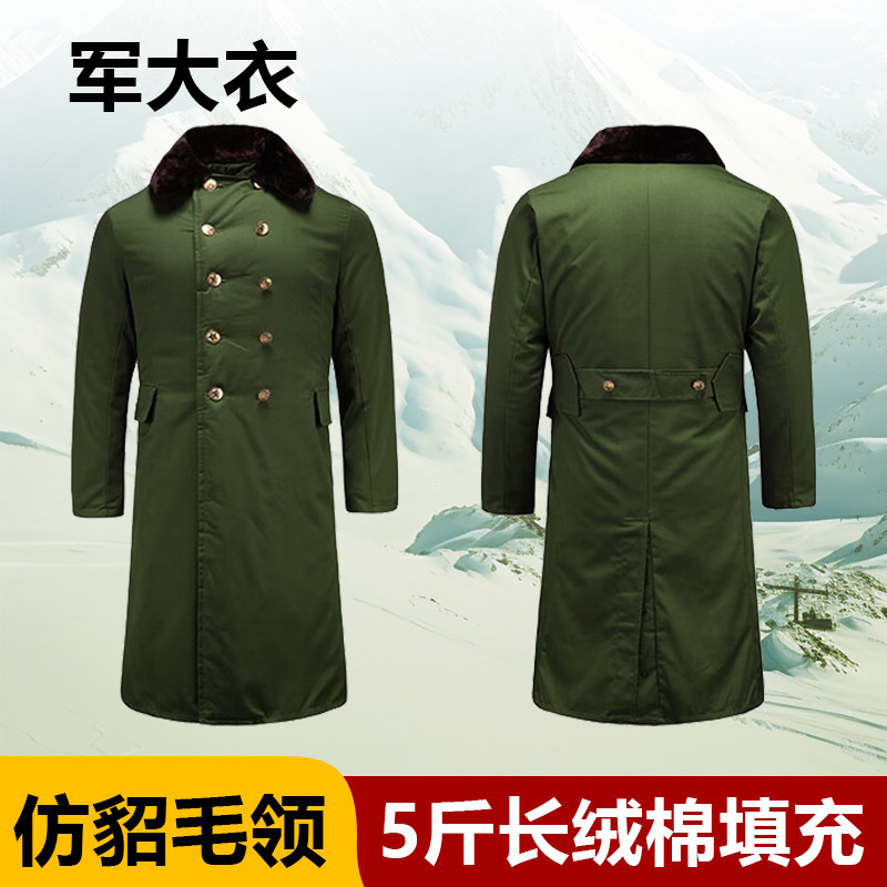军大衣男冬季加厚加长款安保军棉大衣防寒服东北寒区保暖大棉袄,户外/登山/野营/旅行用品,军迷大衣/棉大衣,淘宝优惠券,粉丝福利购,淘宝优惠卷